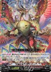  D-SD01/001 S-SD 天輪聖竜 ニルヴァーナ(RRR仕様) 