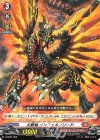  D-SD01/005 SD 火斬竜 インフェルノソード 