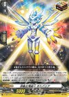  D-SD01/010 SD 決意の精霊王 オルバリア 