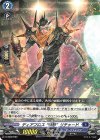 D-SD02/002 SD ディアブロス “憤怒”リチャード