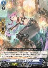  D-SD02/009 SD 超動の舞姫 ミランダ 