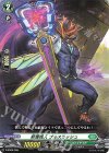  D-SD04/005 SD 斬獲怪人 ブルスラッシュ 