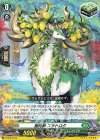  D-SD04/014 SD 樹角獣 ズラトロク 