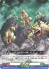 D-SD04/015 SD 獣を呼ぶ声 