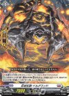  D-SD05/009 SD 巨岩怪獣 ギルグランド 