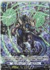 D-SS01/017 RRR ディグレイドエイジ・ドラゴン 