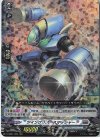  D-SS01/025 RRR ツインプレス・スマッシャー 