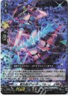  D-SS01/027 RRR 極光戦姫 キルナ・ブルー 
