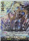  D-SS01/034 RRR 天楽の弓琴 アーフィオン 
