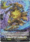  D-SS01/036 RRR ごるどがおん 