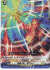  D-SS01/044 RRR 聖裁の刻、来たれり 