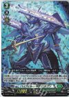  D-SS01/045 RRR ハイドロレール・ドラゴン 