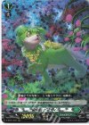  D-SS01/048 RRR 樹角獣 クースィー 