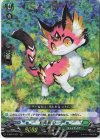  D-SS01/051 RRR 樹角獣 ローテ 
