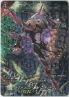 D-SS01/SP09 SP ディアブロス “悪童”スティーブ 