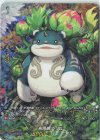 D-SS01/SP21 SP 樹角獣 カリス 