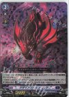 D-SS02/003 RRR デザイアデビル ドフンド 