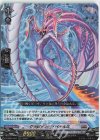 D-SS02/007 RRR グラビディア・ペテルス 