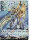 D-SS02/008 RRR 天令竜 イグザルート・ドラゴン 
