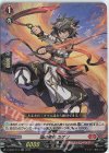 D-SS02/014 RR 焔の密僧 カゲリ 