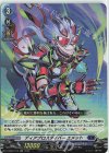 D-SS02/016 RR ディアブロスダイバー エメット 