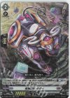 D-SS02/020 RR 柩機の獣 ダダイ 