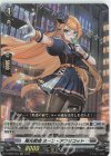D-SS02/024 RR 極光戦姫 ホーン・アプリコット 