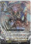 D-SS02/026 RR 泰然の天断 ヒースコート 