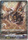  D-SS03/003 TD メーザーギア・ドラゴン(RRR仕様) 