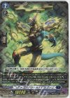 D-SS03/006R TDR アップストリーム・ドラゴン(RRR仕様)