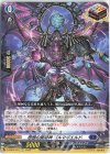 D-SS03/012 TD 怨恨の冥竜神 ゴルマギエルド 