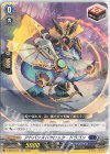  D-SS03/014 TD アドバンスドクロック・ドラゴン 