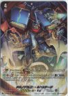 D-SS03/017R TDR クロノドラゴン・ネクステージ(SP仕様)