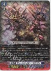 D-SS03/018 TD 時空竜 フェイトライダー・ドラゴン(RRR仕様)
