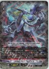  D-SS04/001R TDR オルターエゴ・メサイア(RRR仕様) 