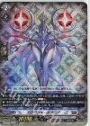  D-SS04/002R TDR アローザル・メサイア(RRR仕様) 