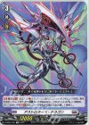  D-SS04/005 TD アストロラーベ・ドラゴン 