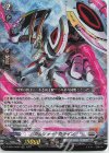 D-SS04/006R TDR カルツァー・クライン(RRR仕様)