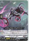  D-SS04/011 TD ハービッグ・クロー 