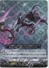  D-SS04/011R TDR ハービッグ・クロー(RRR仕様) 