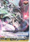  D-SS04/014 TD アバラントグリーム・ドラゴン 