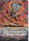  D-SS05/005 RRR 闘炎竜 レッドエグザート・ドラゴン  