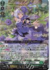  D-SS05/009 RRR 想望の花乙女 フローレンス  