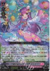  D-SS05/013 RRR 輝き満ちる光彩 ウィリスタ 