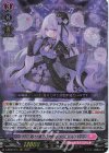  D-SS05/015 RRR 月に寄り添う幻想曲 アーデルハイト 