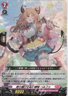  D-SS05/024 RR 昂り続ける私の感情 ハルファ 