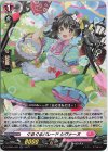  D-SS05/026 RR ぐるぐるパレード シヴァーヌ 
