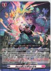  D-SS05/032 RR 交わり照らせ緋蒼の閃光 