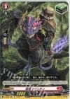  D-SS05/036 C 忍竜 シキンタン  
