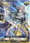  D-SS05/051 C 整弓の騎士 サヴァルフ 